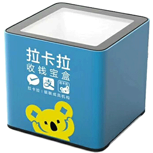 调兵山拉卡拉收款宝盒